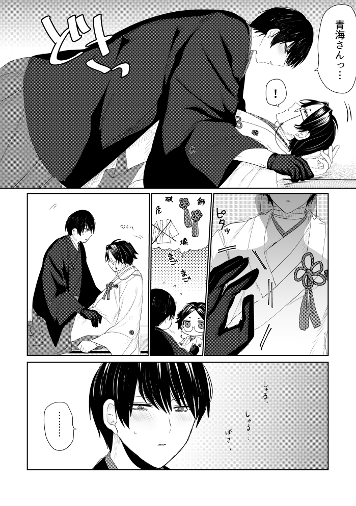 婚礼衣装 大青
まごつく大崎 