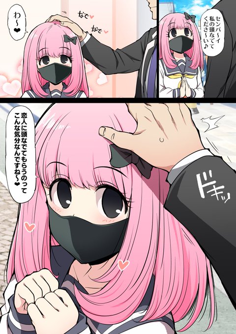 後輩の地雷系女の子が、ボクに対しての距離が近すぎる!