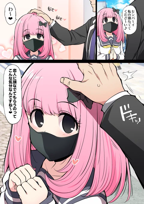 後輩の地雷系女の子が、ボクに対しての距離が近すぎる! 