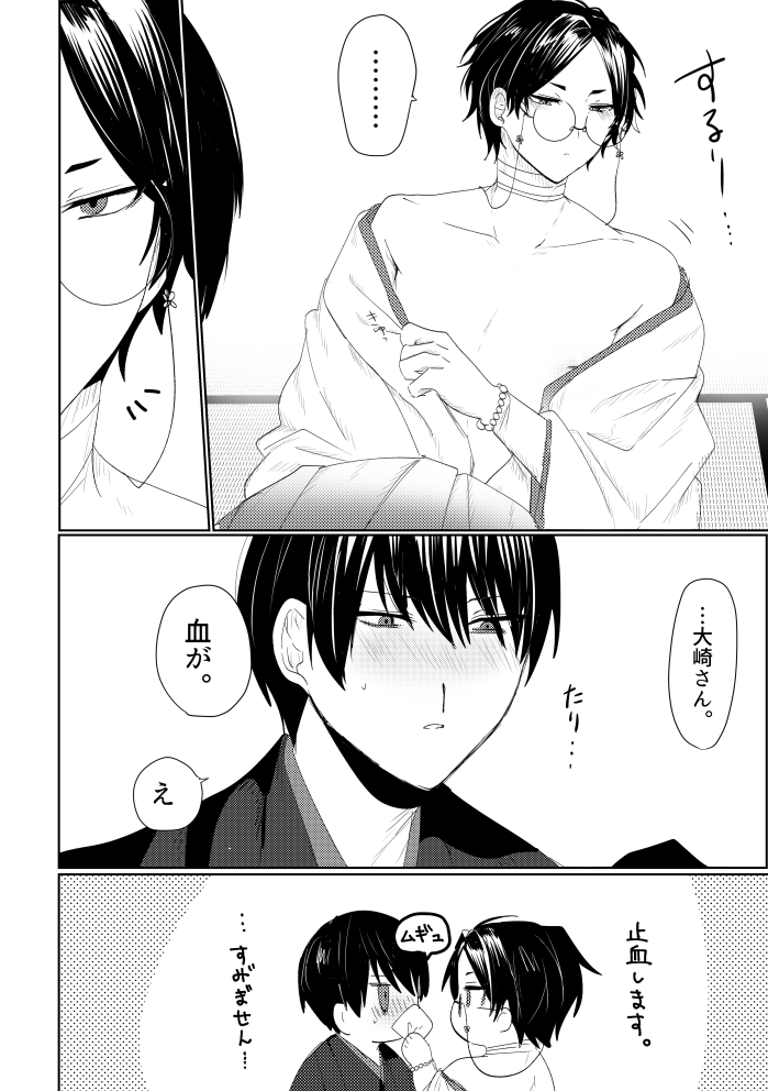 婚礼衣装 大青
まごつく大崎 