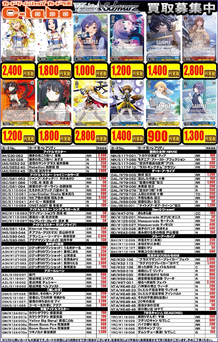 カードラボ所沢店＠新規スタッフ募集中！ on X: 
