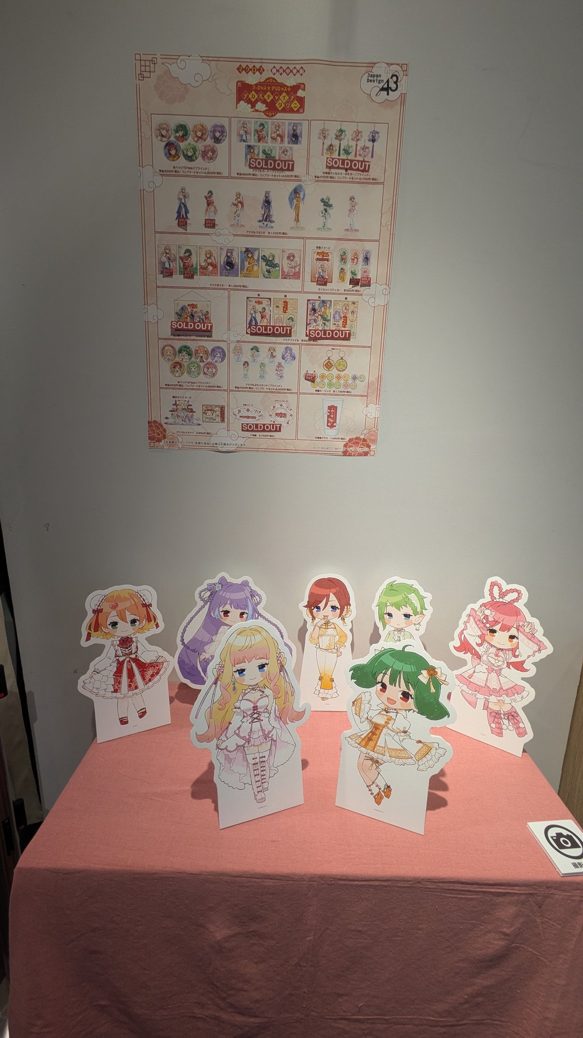 未開封2002ドンペリニョン★マクロスフロンティア★スワロフスキーデコレーション Macross F] Galaxy Live☆Final 2025 Merchandise First Release