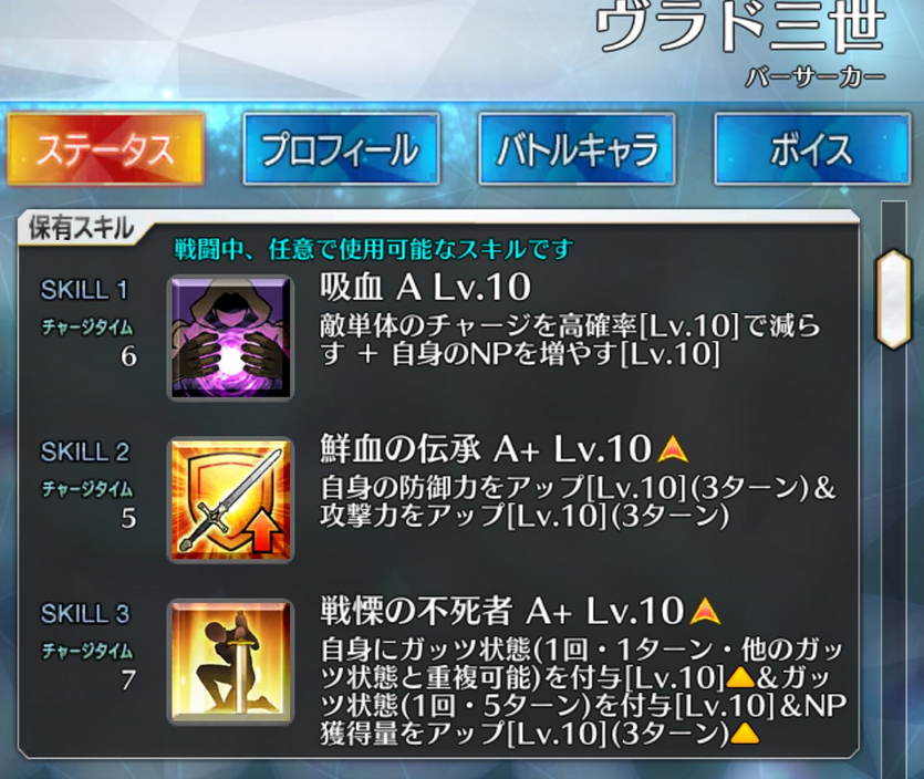 強化クエでもっとも公式からある意味ひどい仕打ちを受けているサーヴァントと言えば、強化クエでスキルがいじられるたびどんどん吸血鬼化が進行してとうとう完全な吸血鬼になってしまったヴラド公