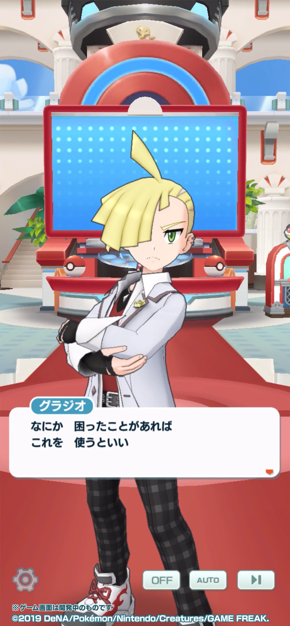 公式】ポケマスEXだいすきクラブ on X: 