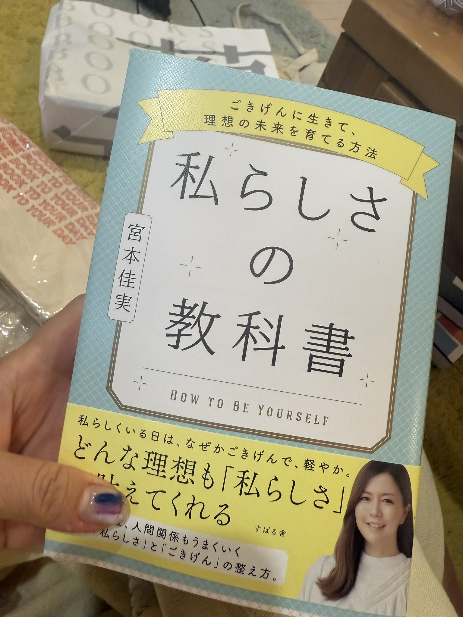 宮本佳実メッセージパフューム 3本セット 宮本佳実メッセージ
