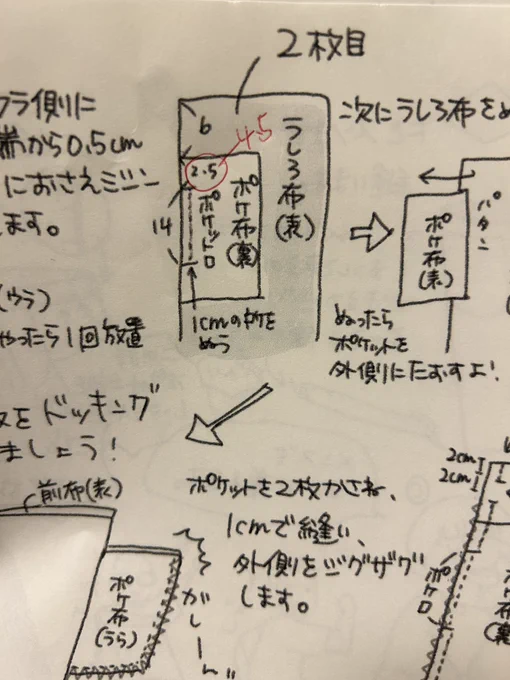 ごめんなさい 修正させて 