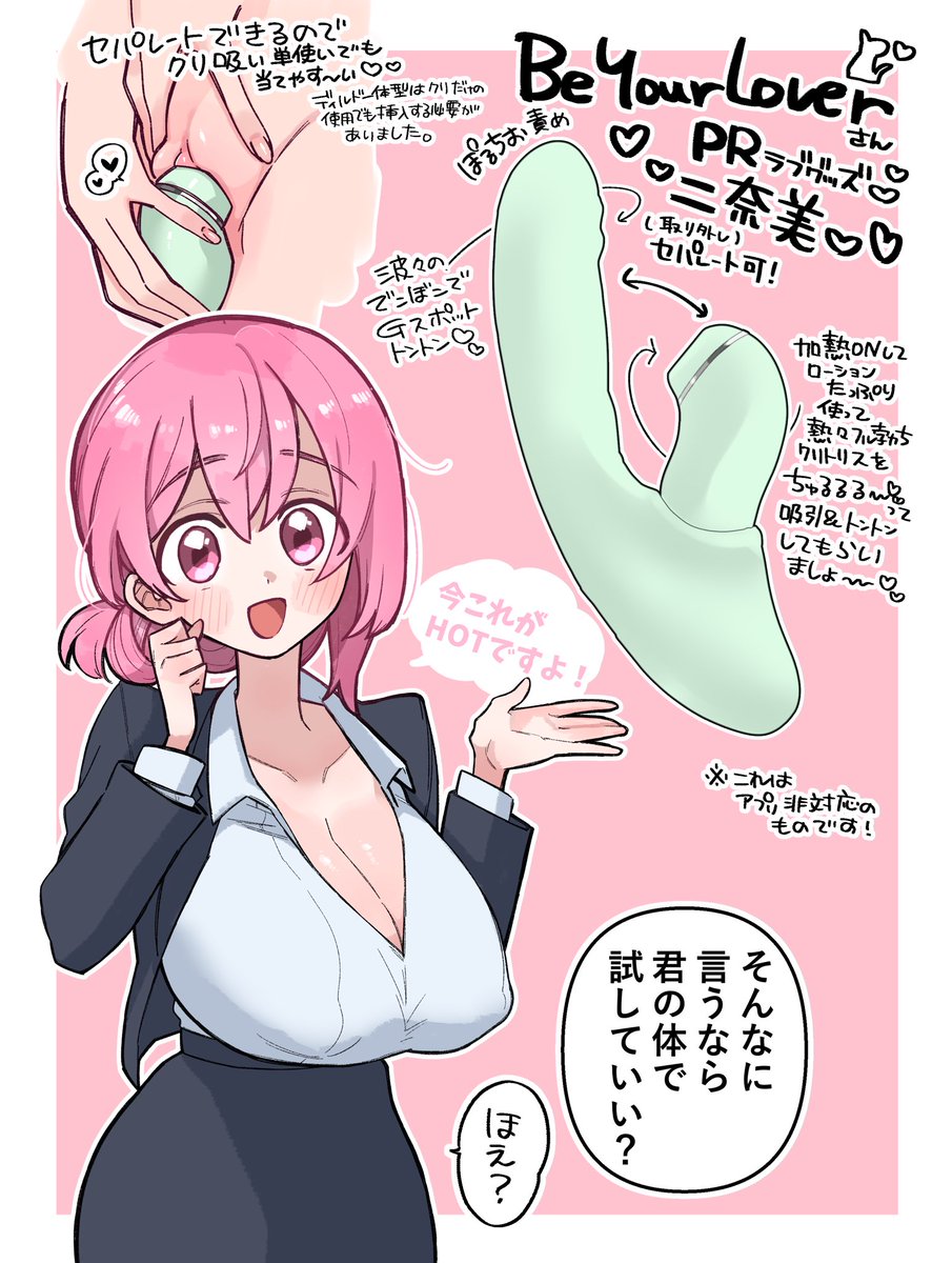 機能盛りだくさんのラブグッズ『二奈美』
クリ単体にも使えるセパレートタイプがHOTみたいです🌸✨
もちろんセパレートさせずナカと同時に使っても◎✨
詳細は下記リンクをチェックしてください♡
#セパレート式吸うやつ #BeYourLover #PR
📦▶︎ https://t.co/QmTwxKWwc1