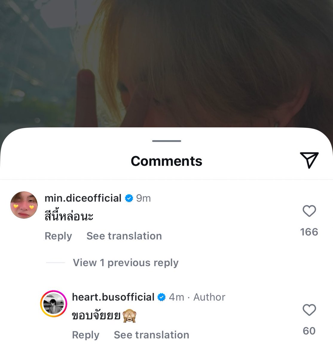 🙀 : สีนี้หล่อนะ
❤️ : ขอบจัยยย 🙈