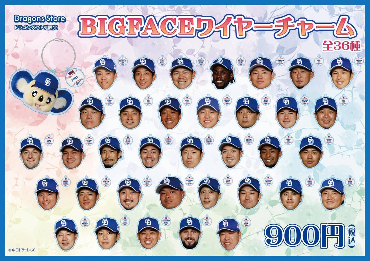 #ドラゴンズガチャ 

【譲】3、4、7、22、63

【求】5、19、55、60

8/15(金)現地交換可能です◎
条件合う方いましたら、お気軽にお声掛けください
