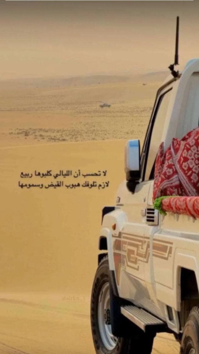 ضيف الشيباني (@dafo511) on Twitter photo 