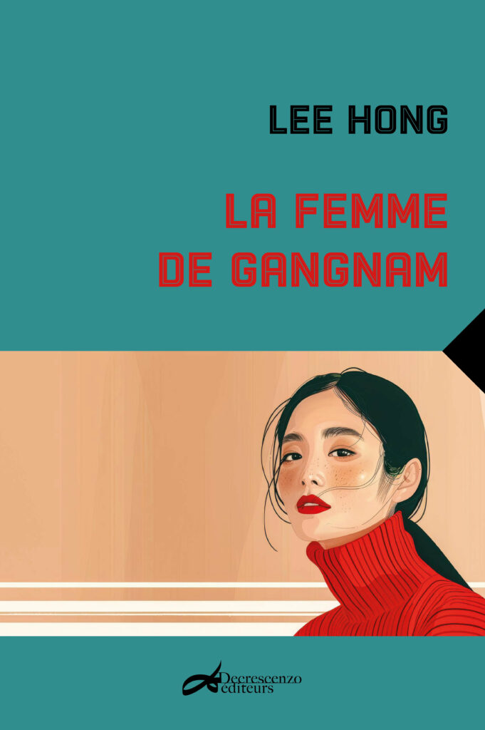 bchiron's tweet photo. Du style à Gangnam : le dernier roman de Lee Hong, la plus française des auteures coréennes ! Aux éditions Decrescendo https://t.co/J1U9qXGS8S #gangnam #leehong #roman #rentreelitteraire https://t.co/bLVpMfz9uX