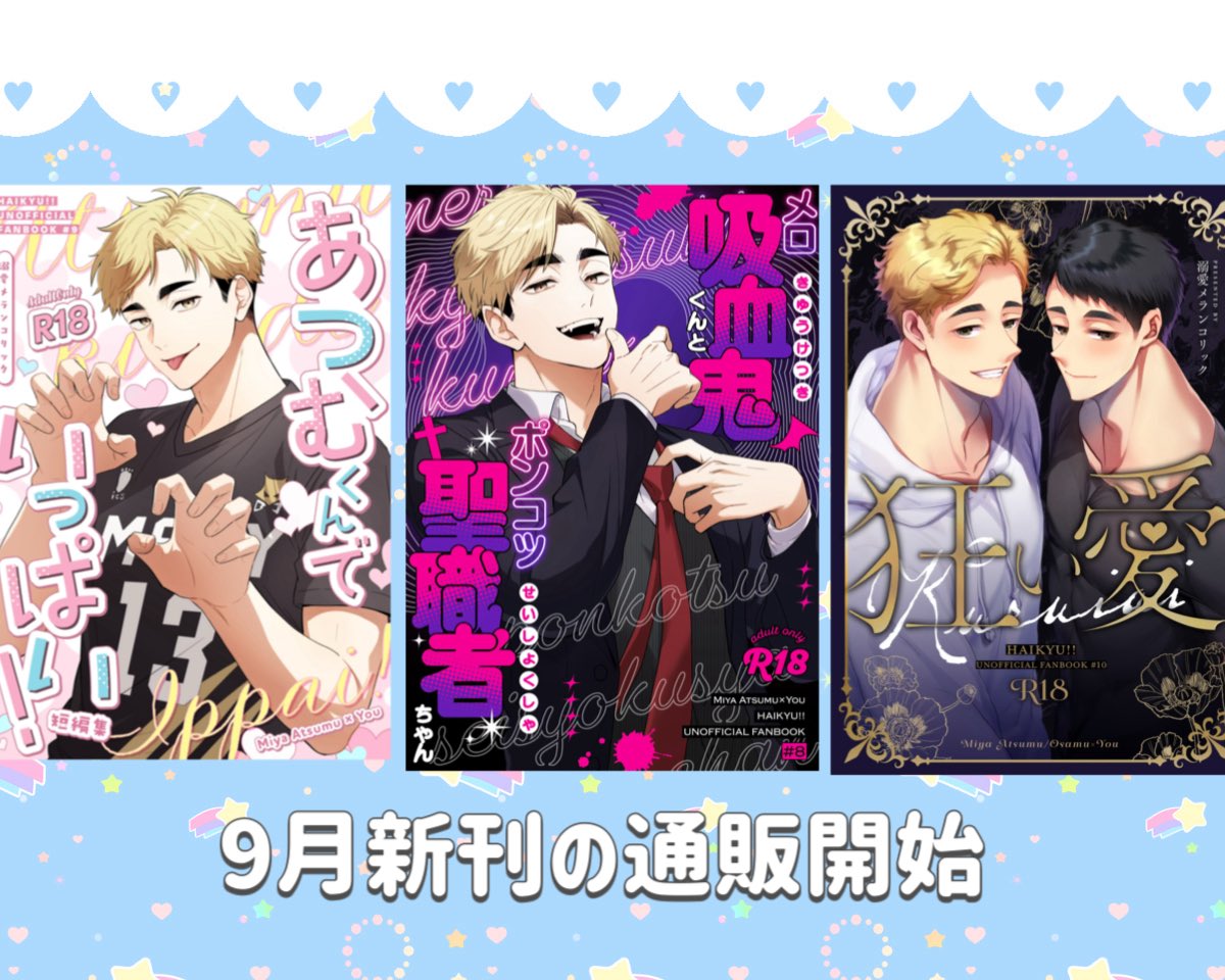 けいゆう!ページです。 けいゆう@固定新刊通頒 (@keiyuuchan) / X