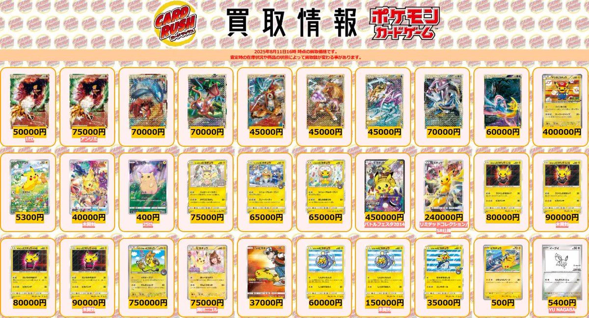 カードラッシュポケモンカード on X: 