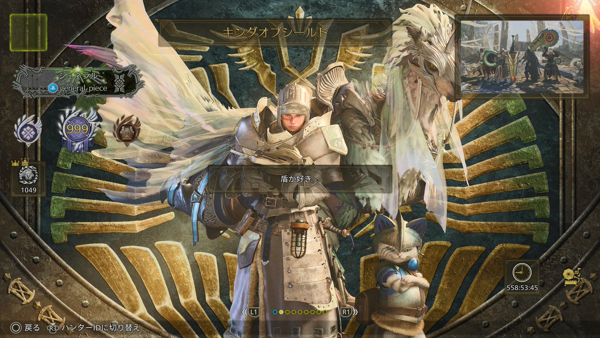 general_piece's tweet photo. HRカンスト！
#モンハンワイルズ
#MHWilds https://t.co/cNYYodDLU0