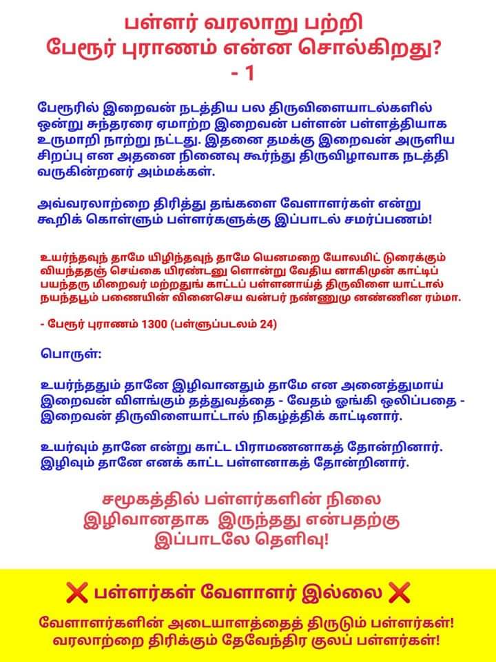Vellalan_Paramasivam_Gounder (@vellalarworld) on Twitter photo <a href="/MayaPalani/">Er.Mayandi Kudumpar.P ❤💚..</a> You are real street fellows claiming other caste identity & history , ashamed of your original caste name & identity .. <a href="/MayaPalani/">Er.Mayandi Kudumpar.P ❤💚..</a> You are real street fellows claiming other caste identity & history , ashamed of your original caste name & identity ..