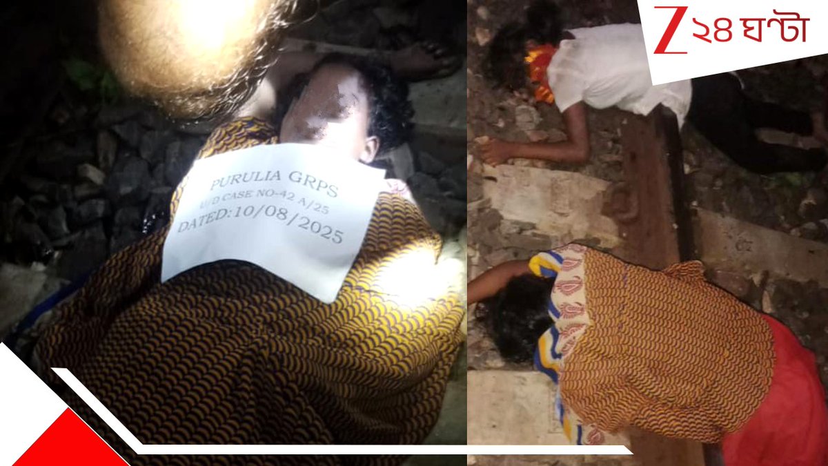 Zee24Ghanta's tweet image. হাড়হিম! রেললাইনের উপর ২ নাবালিকা-মহিলার দেহ! ট্রেনে কাটা পড়েনি কেউই, তার চেয়েও ভয়ংকর...

সবিস্তারে:tinyurl.com/muj4mz3w

#railline #crime #zee24ghanta