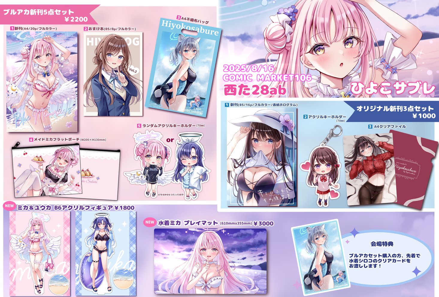 秋桜（美人画・A2サイズ） 桜ひより🌸1日目西た-28ab/初画集発売中 on X: 