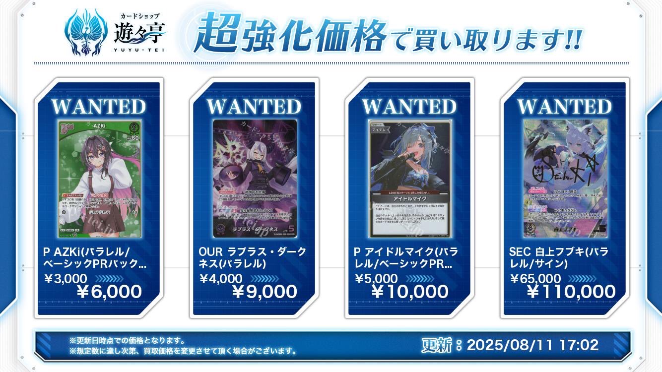 ホロライブOCG 引退品 ホロライブオフィシャルカードゲーム hYS01-003 小鳥遊キアラ