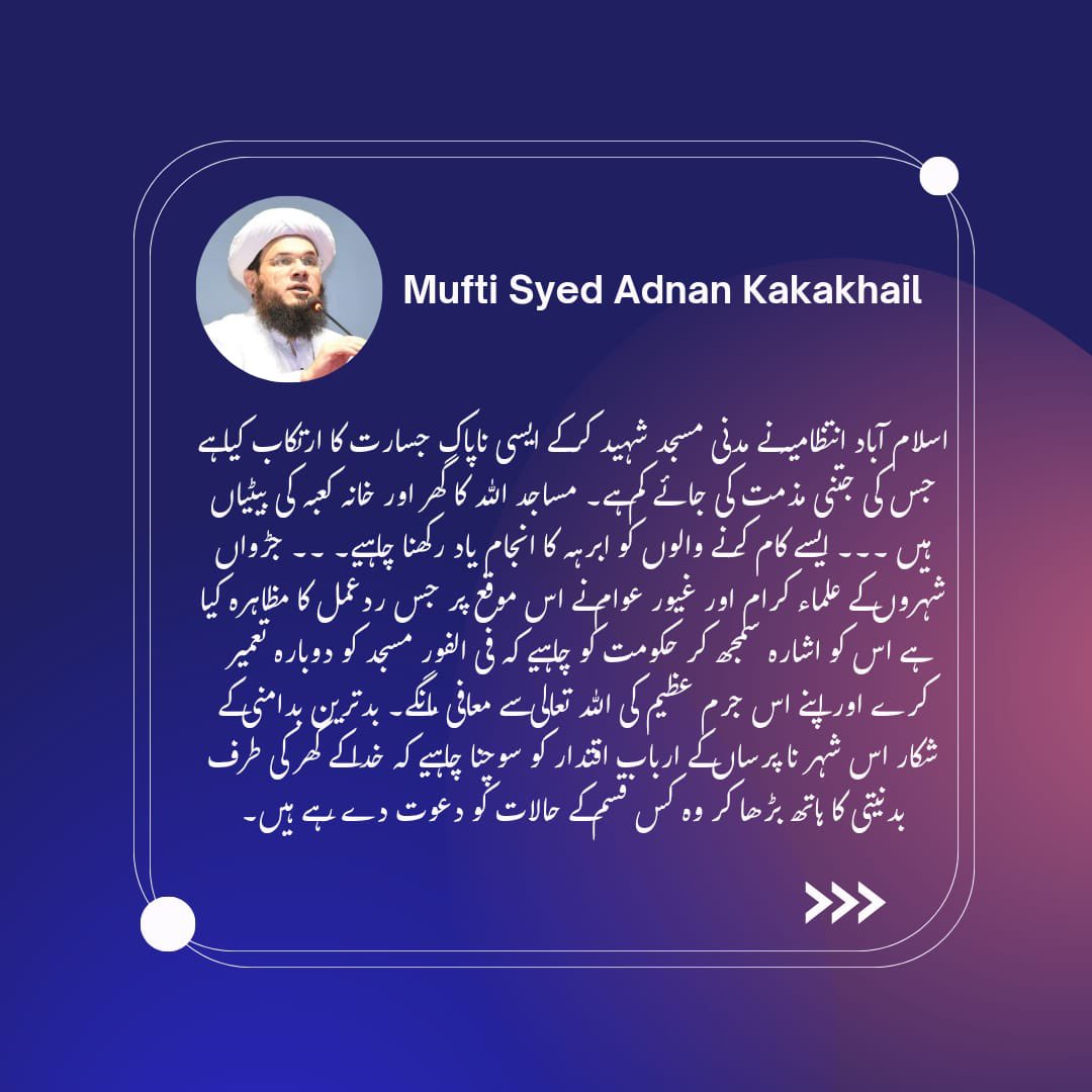 Mufti_Kakakhail's tweet photo. https://t.co/N9Z1FkdlDd