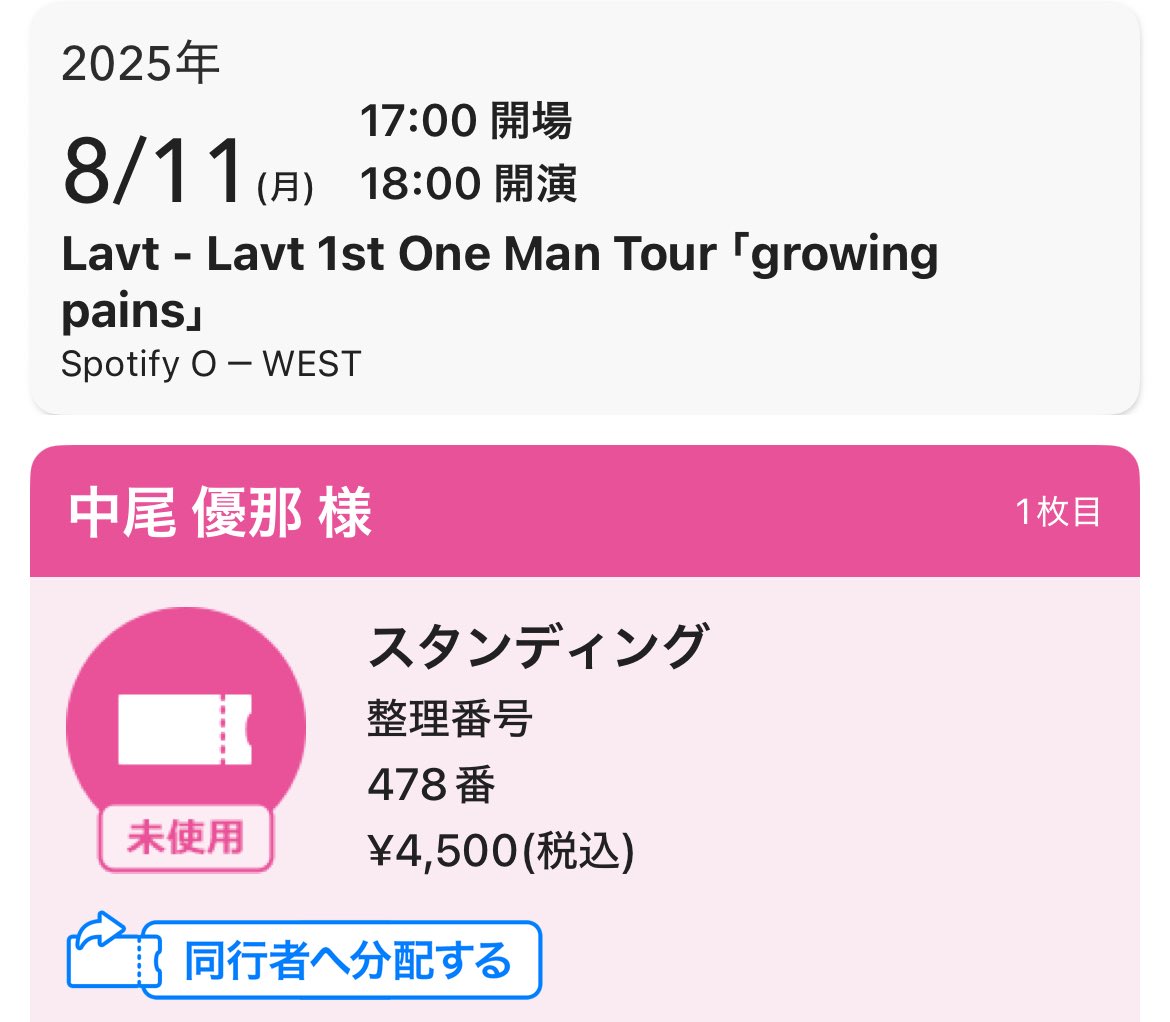 整番良くなすぎるけど聴ければいいよ、、
今待機中だけど蒸し暑すぎる