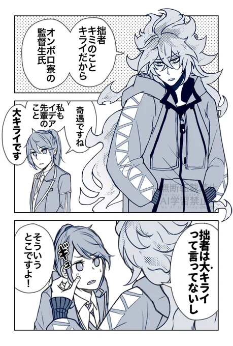 #twstプラス イデ監♀
(付き合ってない)
弊イデ監は基本的にこんな感じですよろしくお願いします‼️ 