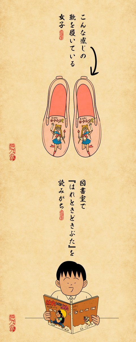 九十年代前半の小学生あるあるでござる。他にはどんなのあるでござる?? 