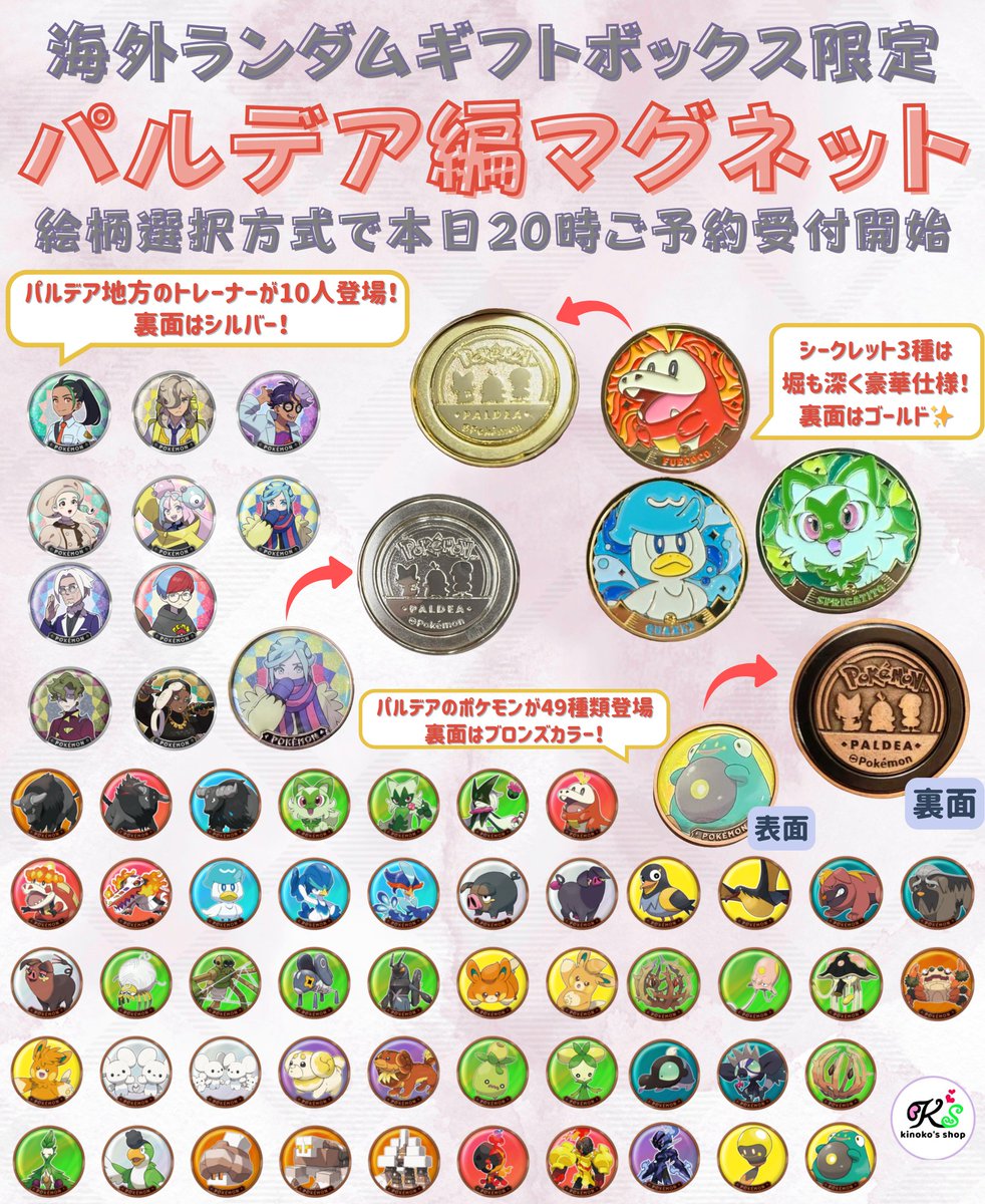 海外ポケカ ニュース🍄】 61種類ランダムギフトボックス登場✨ 中国
