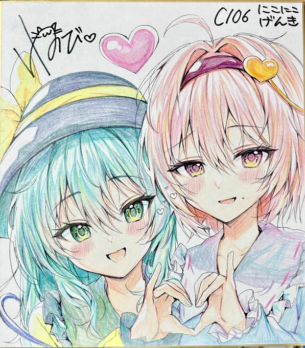 カラー色紙!さとり&こいし! 今回は額装してます!