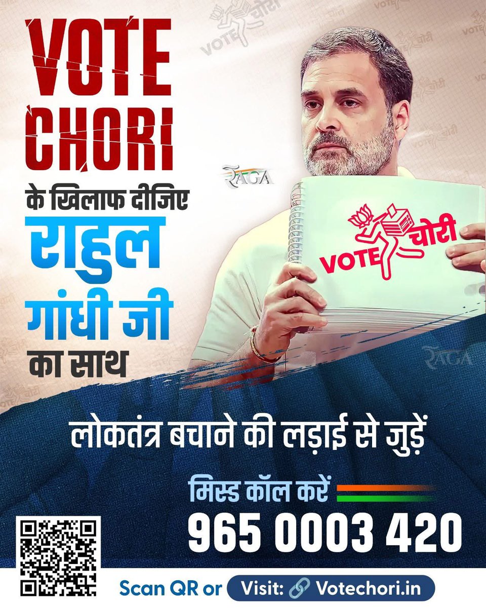 VISHALBOXER3's tweet photo. हम भारत के हर नागरिक से आह्वान करते हैं,
उठो, जागो और लड़ो… अपने वोट की रक्षा करो! ✊🇮🇳
श्री Rahul Gandhi  जी के साथ #VoteChori के खिलाफ इस जनांदोलन में शामिल हों,
🔗 https://t.co/P0heurdzTW पर लॉगिन करें..
📞 या 9650003420 पर मिस्ड कॉल दें
@RahulGandhi @INCIndia https://t.co/0boT5nfNYk