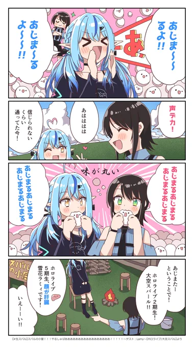 あじまる屋さん
#らみあーと #プロテインザスバル 