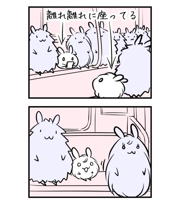 1932日目 近くに座れるよ(6コマ)  #漫画限界チャレンジ 