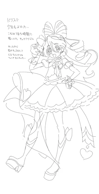 ドリステのパネルは撤収してた…………