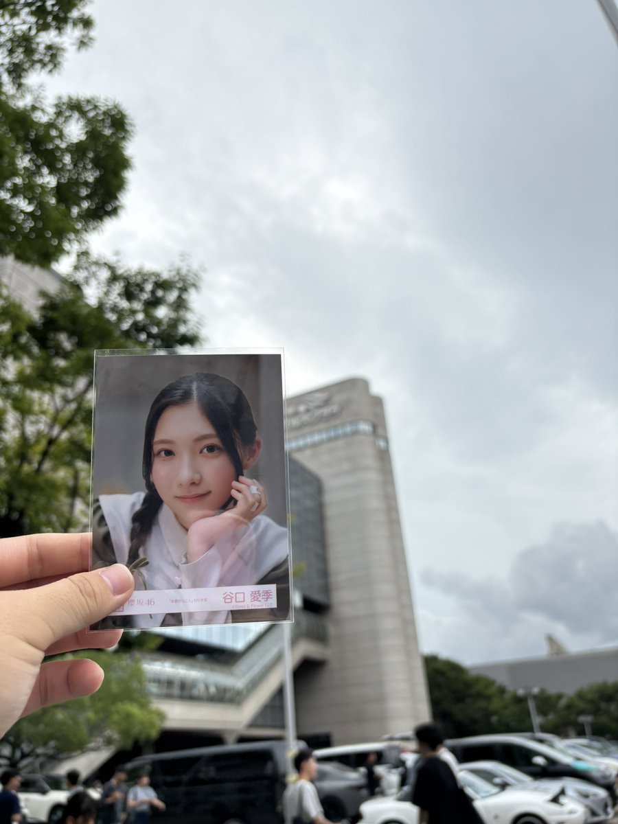 リアミ楽しかった〜！
京セラも楽しみ〜