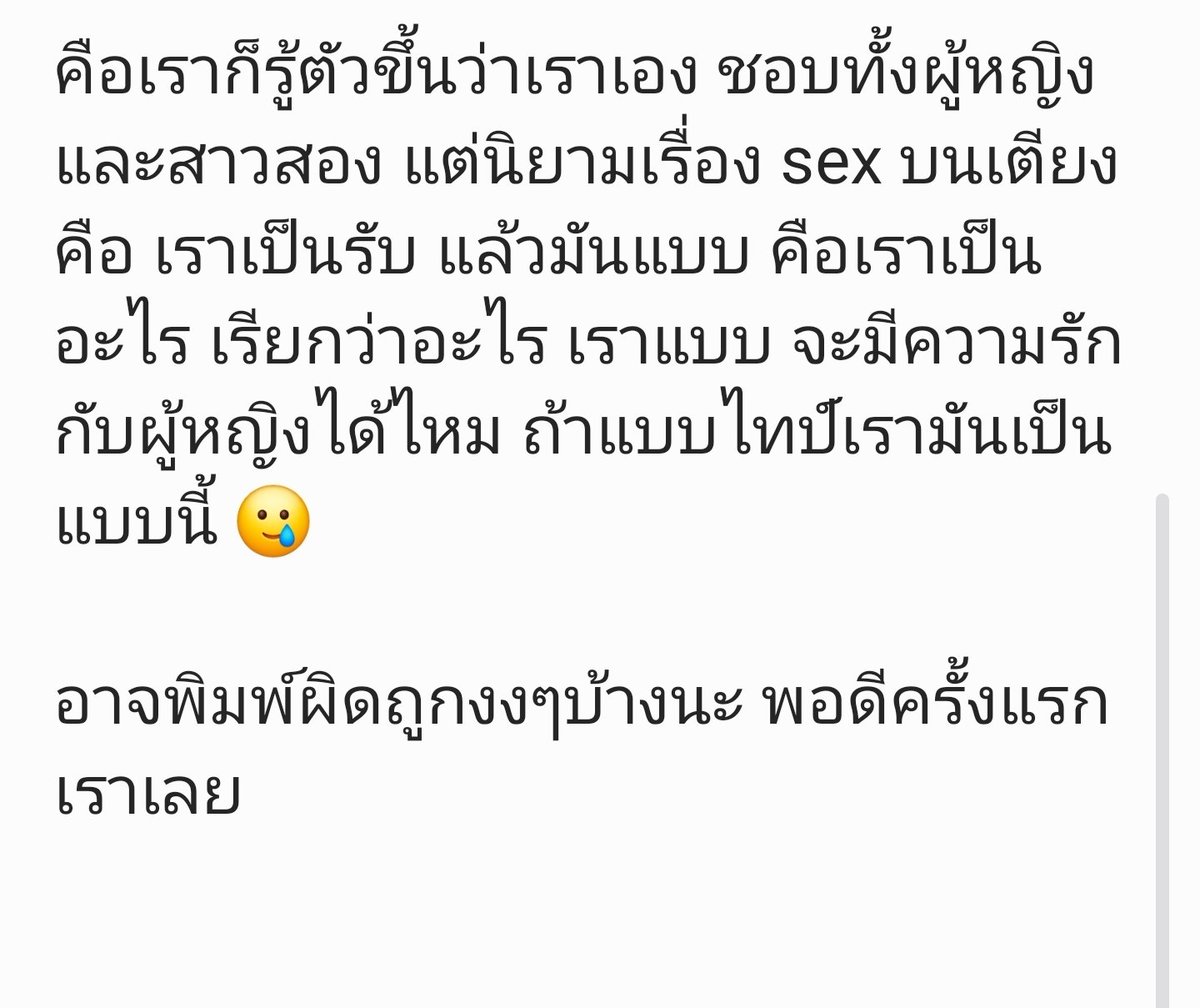 cdtobeldb's tweet photo. ขอปรึกษาทุกคนหน่อยฮะ โพสครั้งแรกของเราเลย 
คืออยากรู้ว่าเราเป็นอะไรกันแน่ อยากเข้าใจตัวเอง ว่าจะยังไงกับชีวิตต่อ 🥹 https://t.co/3Agzao5D60