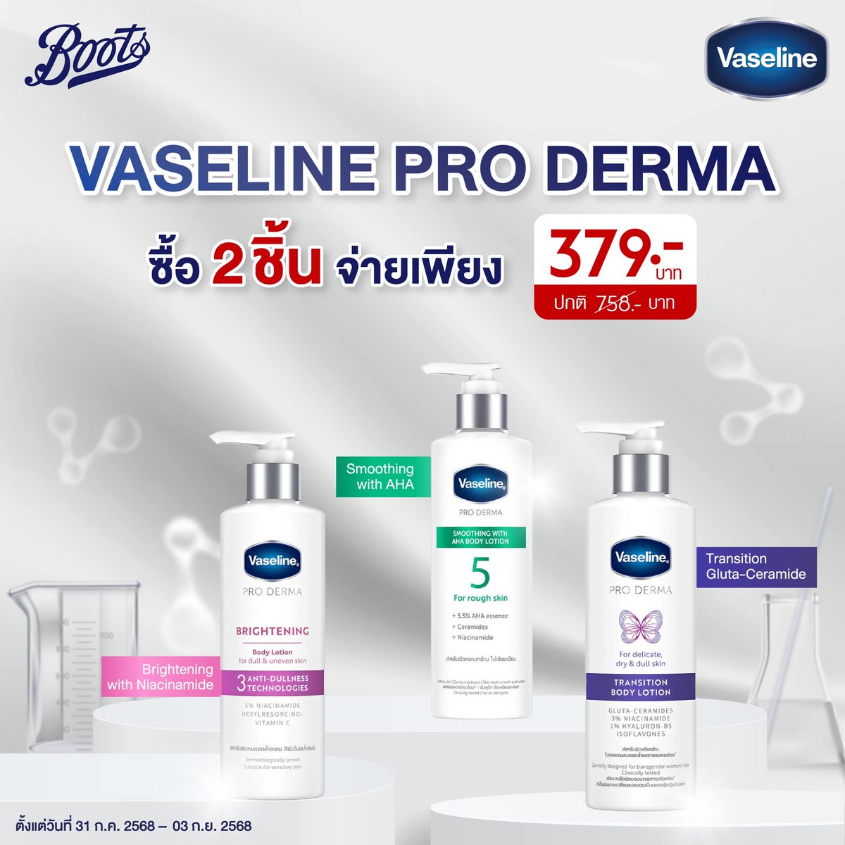 click2promotion's tweet photo. 😍 VASELINE PRODERMA ราคาดีงาม 379 บาท ซื้อ1แถม1คละได้  😍

🛍 ช้อปเลยที่บู๊ทส์ทุกสาขา 💙
.......
พร้อมโปรโมชั่นถูกใจอีกมากมายได้ที่ช่องทางออนไลน์ 📱
https://t.co/gnJaXiwfJW

#BootsThailand #Vaseline #Proderma https://t.co/ypaelCHbxo