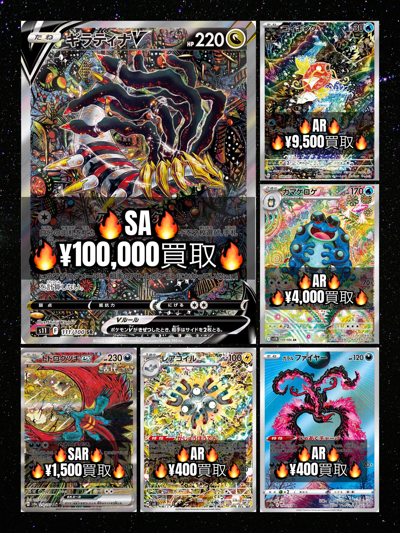 コイキング ガマゲロゲ トドロクツキ