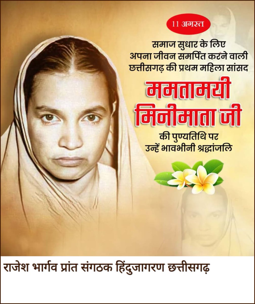 राजेश भार्गव (@hjm_malwa_prant) on Twitter photo 