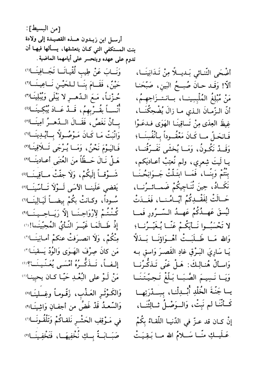 شعرٌ و أدبٌ عربيّ tweet media