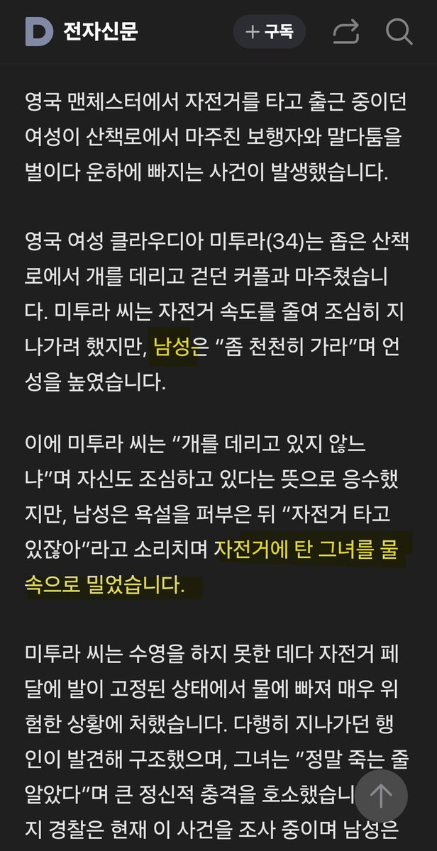 OilDrainPlug's tweet photo. 당최 뭔 소리야 기차역 승강장에 자전거가 희롱했다 II 냐 https://t.co/hFCABhOQKv