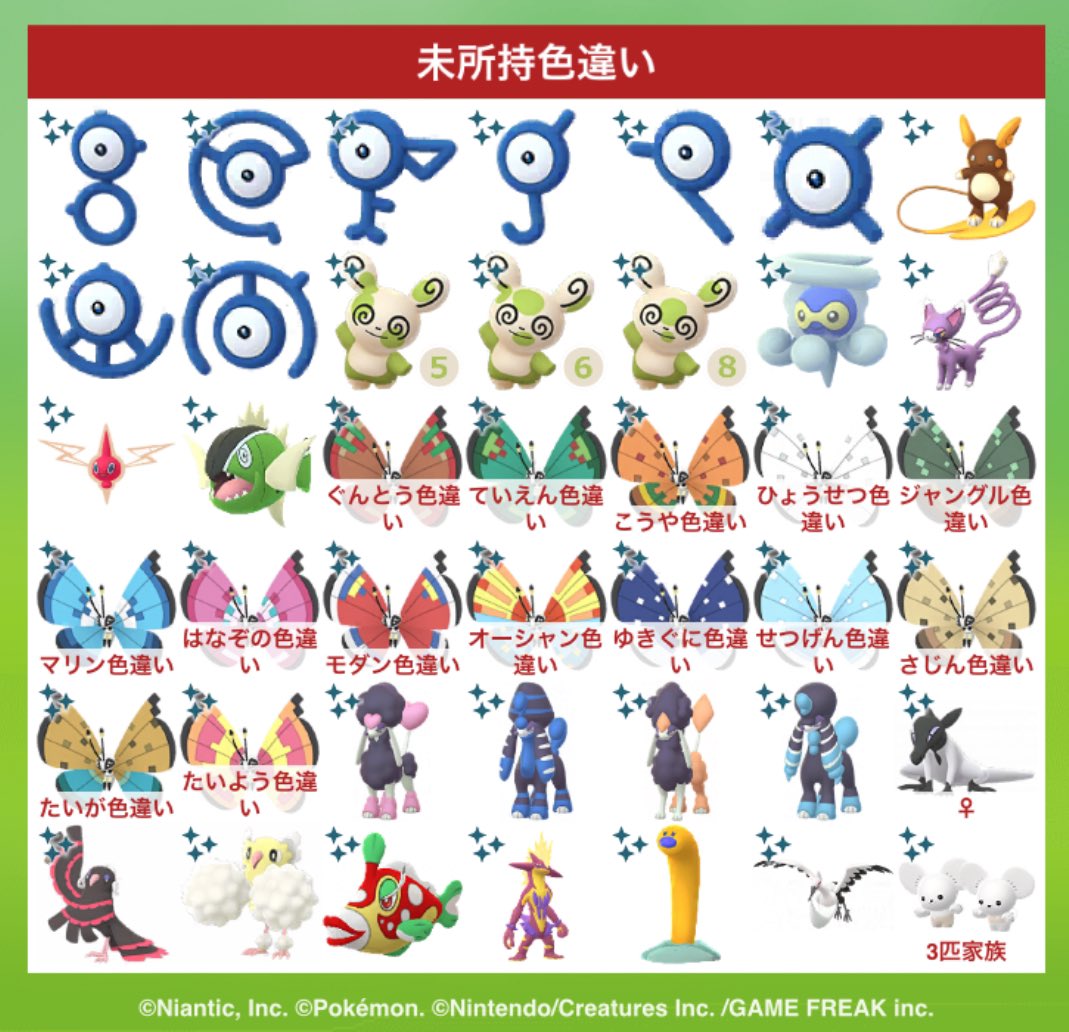 名古屋の皆さんいつでも交換できるようになったので都合が合うとき交換色々交換お願いします❗️

⭐️0、1→※は相互、その他相互or異種
⭐️サイズ違い→ご協力お願いします🙇、僕もサイズ違い残してます👌
⭐️色違い→未所持色違い同士とかで

金山近辺or車で行けるところ希望です❗️
#拡散希望