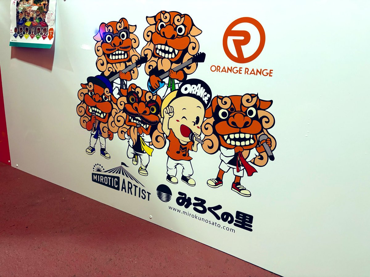 orangerangeotto's tweet photo. みろくの里、あちこちからORANGE RANGEの楽曲が流れてて楽しかった☺︎
#オレンジ大作戦 https://t.co/0jtksvpryD