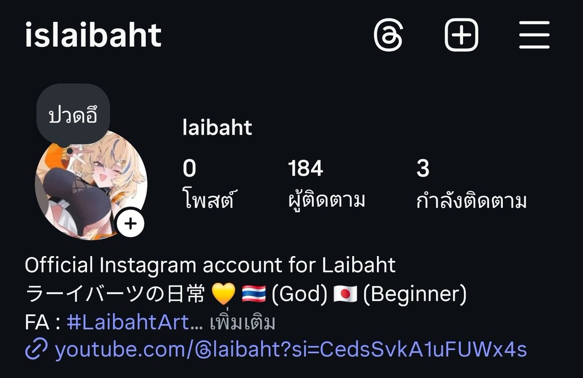 manybaht's tweet photo. หลายมี Instagram แล้ว !!
ฟอลถึง 500 เมื่อไหร่เดี๋ยวลงรูป 😘 https://t.co/wfPYZURw1N