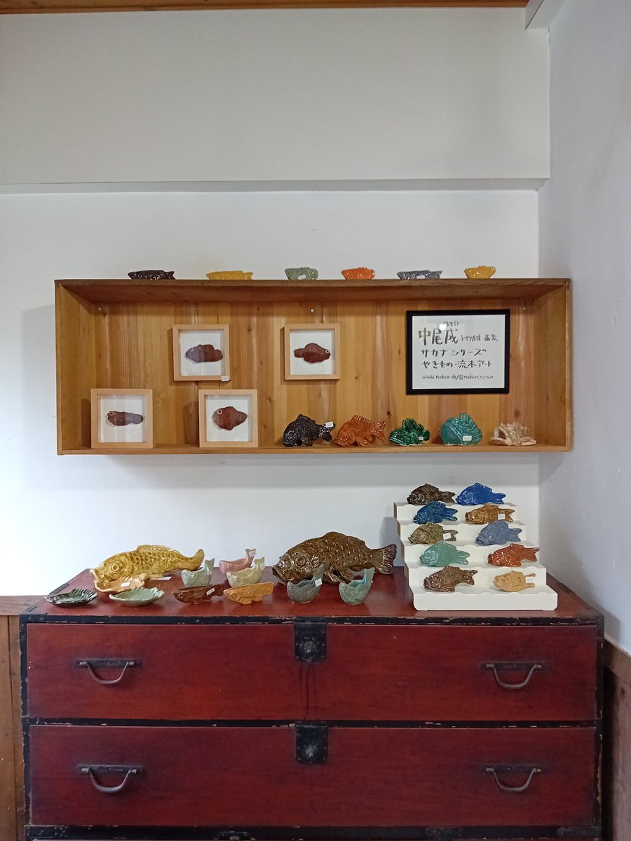新装開店！
魚屋津和野店、へいらっしゃい
Neueröffnung!
Fischmarkt Tsuwano, ahoi
