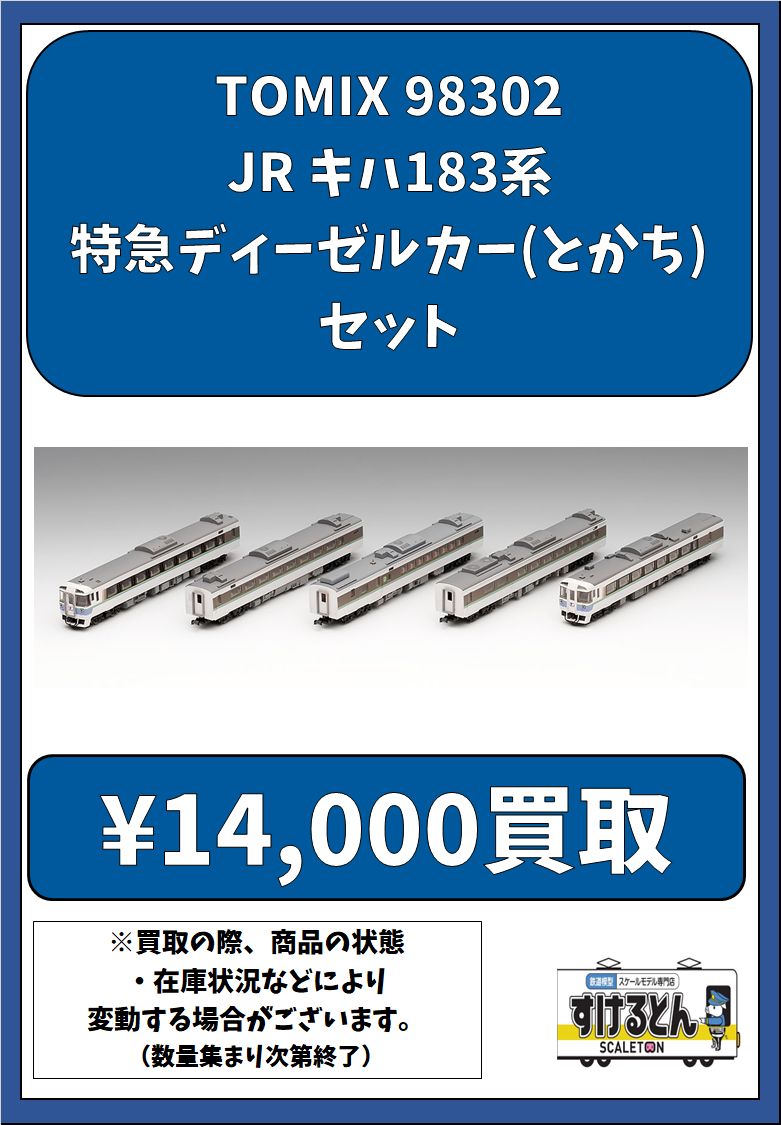 鉄道模型 すけるとん on X: 