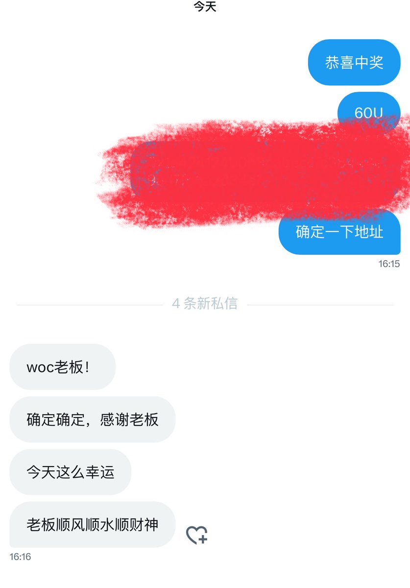 开奖啦！！！
今天大家很效率哦，恭喜中奖！
接下来继续！
本条转发量达110，抽取三位发放180U 一人60U
点赞 关注 转发 文字评论，依旧什么时候开奖看各位转发量😂
gogogo继续空投！🚀 开奖我会私信幸运儿们
啥时候破千粉就看大家了，冲！