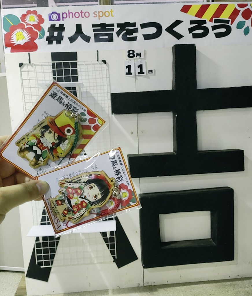 #人吉球磨郷土玩具のつくも神 木札根付風ストラップ
いよいよ明日12日発売です✨
ご縁がありますように🙏🎀

 #人吉をつくろう