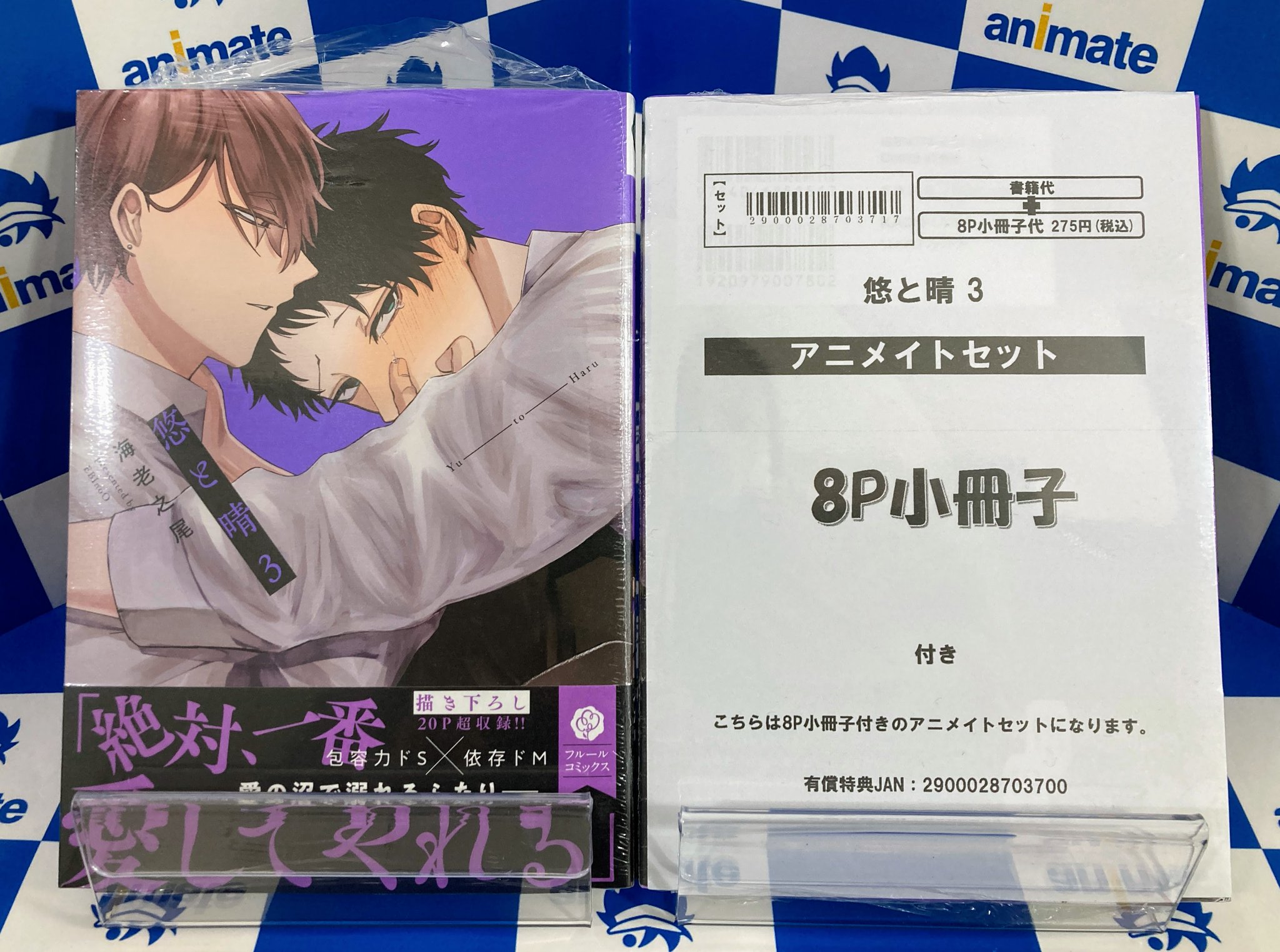 書店限定特典4Pリーフレット付商業BL23冊セット アニメイト商品情報局＠店舗受取り手数料無料！ on X