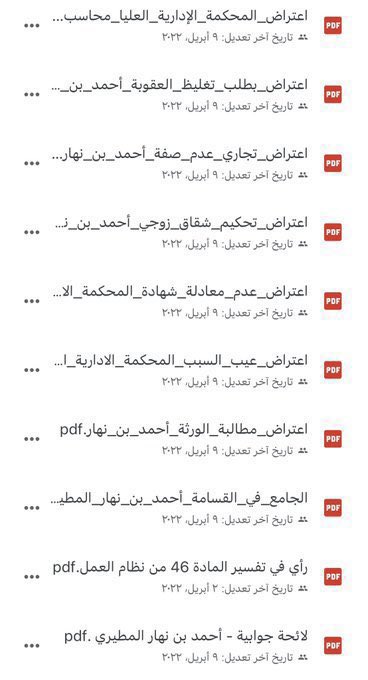 3nzzyy's tweet photo. 🗒️ ملف يضم نماذج اعتراض متنوعة، يُعد مرجعًا عمليًا 
يساعدك في إعداد مذكراتك ويوفّر عليك الوقت والجهد

https://t.co/z7HH4LnzMS https://t.co/4OJgNPWHH4