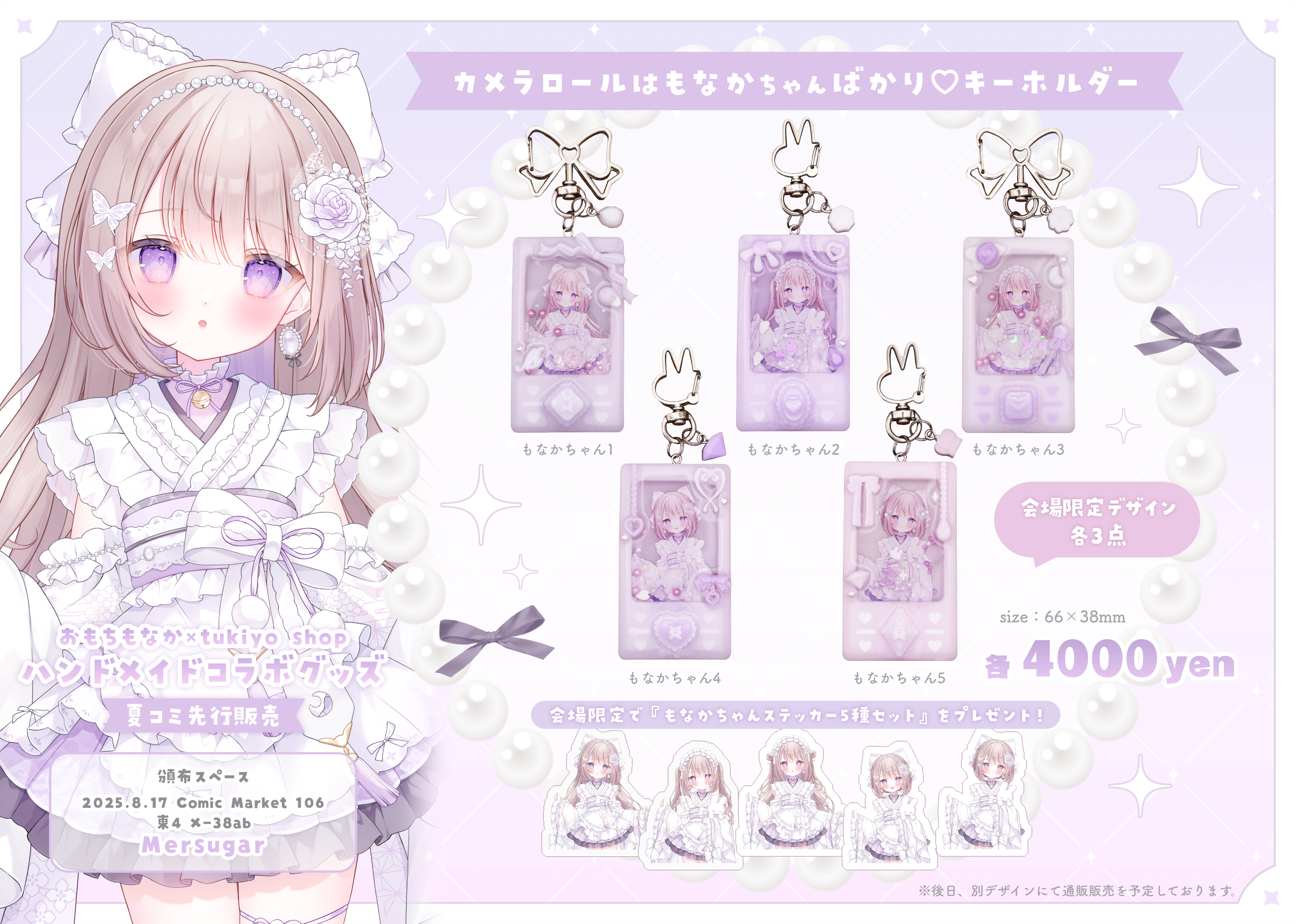 Highlights by おもち もなか🐰9/7こみトレ〚C26ab