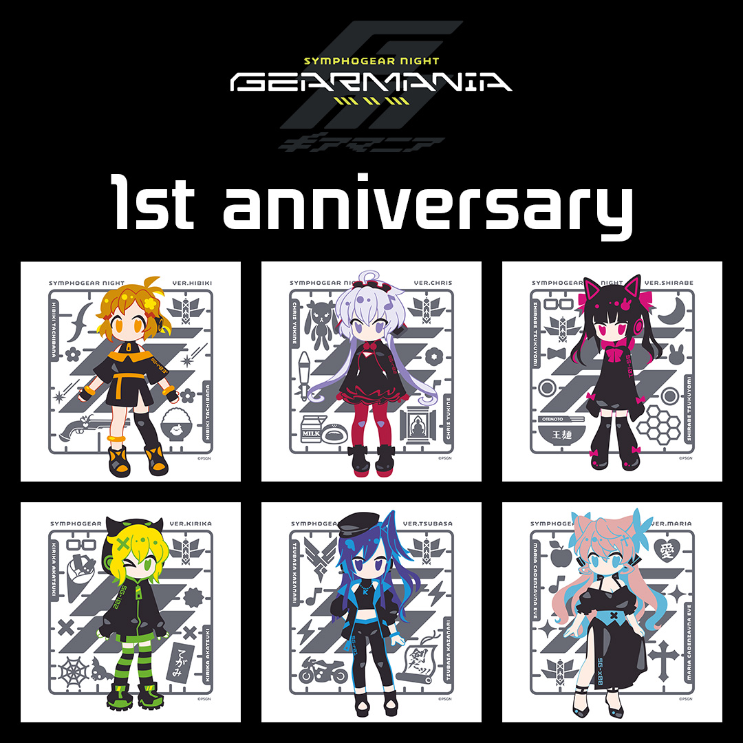 ◤✨御礼✨◢ #戦姫絶唱シンフォギア 公式DJイベント #GEARMANIA